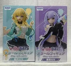 【2点セット】GIGO限定★ぶいすぽっ！スケールフィギュア★藍沢エマ 紫宮るな