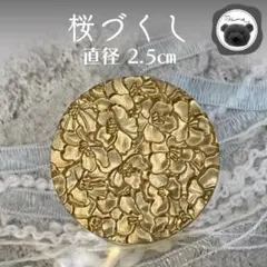 シーリングスタンプ　封蝋　桜づくし