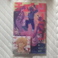 チェンソーマン 映画特典 第1弾