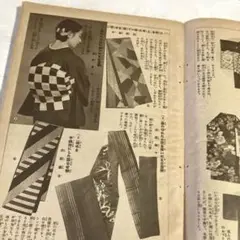 昭和十三年／ス・フ和服仕立の秘訣集。主婦之友九月號付録。【昭和ノスタルジー】。 昭和十三年／ス・フ和服仕立の秘訣集。主婦之友九月號付録