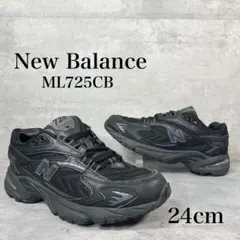 人気　NEW BALANCE ニューバランス ML725CB ブラック 24cm