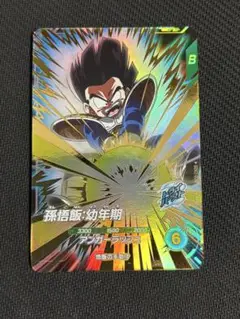 【ブロLOVE】SDV2-020孫悟飯:幼年期SDV2-056ビルス Amazon.co.jp: ドラゴンボールスーパーダイバーズ SDV2-020 孫悟