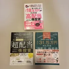 長期株式投資のオートモード３冊セット