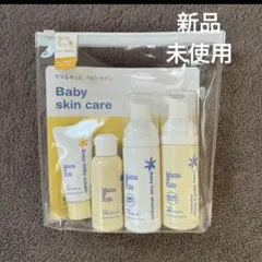 ママ&キッズ　ベビートライアルセット