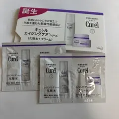 キュレル エイジングケア 化粧水 クリーム サンプル2個セット