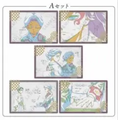 ufotable　ダイニング　お楽しみくじ　ポストカードセット柱稽古編　継国縁壱