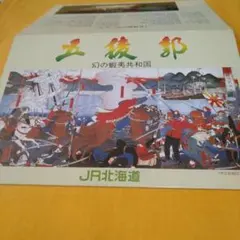 2025年最新】オレンジカード jrの人気アイテム - メルカリ