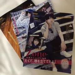 Sexy Zone　切り抜き　ポポロ　2020年8月号