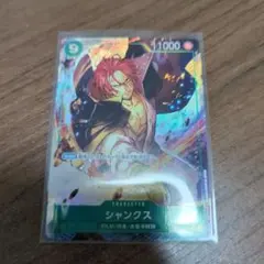 ワンピースカード　シャンクス　パラレル　ST16-004