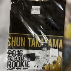 大山悠輔 阪神タイガース チャンピオンエンブレム付き ユニフォーム L