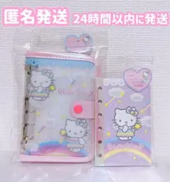 ③新品 シールバインダー ハローキティ シール帳　フェアリー リフィル　2点☆