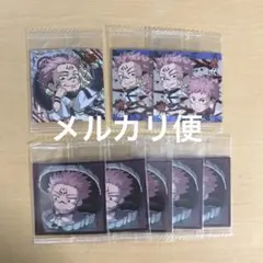 宿儺　シールウエハース　SR