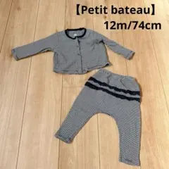 【プチバトー】長袖カーディガン パンツ セットアップ(マリニエール 12m)