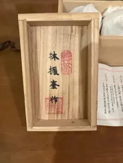 秀峰 花瓶 花器 陶器 木箱付き 山水図 朱泥 秀峰 花瓶 花器 陶器 木箱付き 山水図 朱泥 - メルカリ