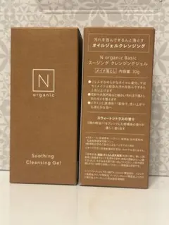 お値下げ‼️Nオーガニックスージングクレンジングジェル30g✖︎２個セット