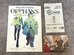 機動戦士ガンダム　鉄血のオルフェンズ　ウルズハント　入場者特典　3点セット