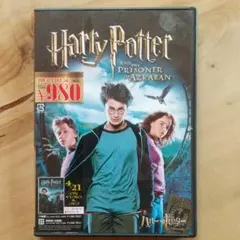 ハリー・ポッターとアズカバンの囚人('04米)〈2006年6月16日までの期間…