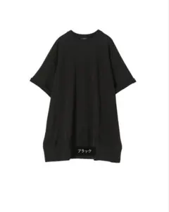 JEANASIS ☆ ビンテージミニウラケビッグSS ブラックのサムネイル
