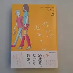 ｋｏｔａ様 リクエスト 2点 まとめ商品