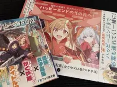 超かぐや姫！ 書籍 まとめ売り 公式ファンブック 小説 コミカライズ 