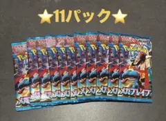ポケモンカードゲーム メガブレイブ 拡張パック 11パックセット
