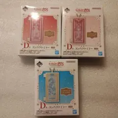 一番くじ　カードキャプターさくら　コンパクトミラー