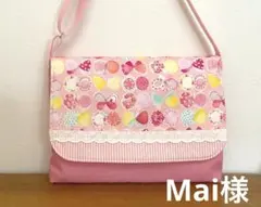 リクエスト品　ハンドメイド　入園入学準備　図書袋　ショルダー　フラワーちょうちょ