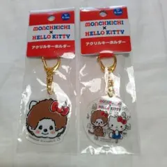 新品モンチッチハローキティ キーホルダーセット
