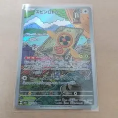 ポケモンカード メガドリーム スピンロトム AR １枚