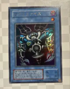 サクリファイス　遊戯王　ワンオーナー品