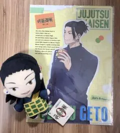 呪術廻戦 夏油傑 セット バラ売り⭕️