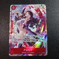 ワンピースカード 神の島の冒険 ルフィ　リーダーパラレル　アルビダ Rパラレル ワンピースカード アルビダ OP15-003 パラレル 神の島の冒険 R - メルカリ