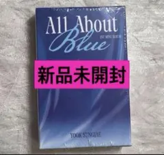 ソンジェ All about blue Kiwee 封入 アルバム トレカ 特典