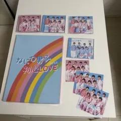 なにわ男子 初心LOVE 全形態セット - メルカリ