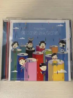 Fischer's 僕らの色 みんなの色 CD