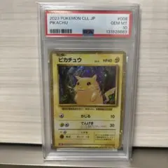 【PSA10】ピカチュウ クラシック 状態難/PSA10鑑定済〕ピカチュウ(Classicキラ)【-】{008/032} 1の通販