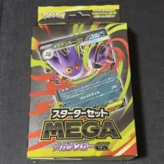 2026年最新】mゲンガーex 未開封の人気アイテム - メルカリ