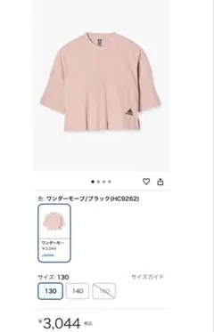 アディダス　130 キッズ　スウェット　ピンク　女の子　ヨガ　スポーツ