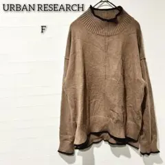 アーバンリサーチ 【F】 トップス ニット セーター ハイネック シンプル 無地