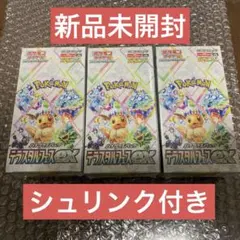 テラスタルフェスex 未開封BOX シュリンク付き3box