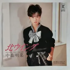 2026年最新】EP まとめ 中森明菜の人気アイテム - メルカリ
