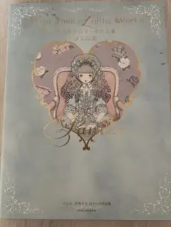 今井キラ　まとめ売り 2025年最新】今井キラ 本の人気アイテム - メルカリ