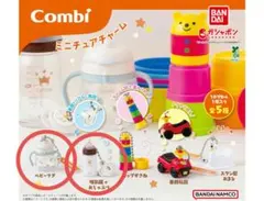コンビ　ミニチュアチャーム　ガチャ　Combi ミニチュアチャーム　マグ哺乳瓶