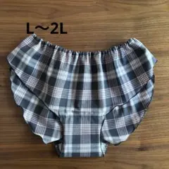 【SALE】ハンドメイド　ふんどしパンツ　リラックスショーツ　チェック　やや起毛