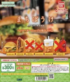 まちぼうけ　ハンバーガーショップの場合　その２
