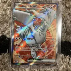 レシラムEX SR ポケモンカード