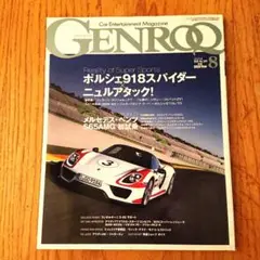 雑誌 GENROQ ゲンロク 2014年8月号