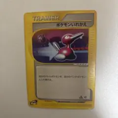 ポケモンカード トレーナー ポケモンいれかえ 009/015 - メルカリ