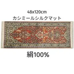 63x95cmカシミール手織りマット(048)インド・パキスタン・ペルシャ 63x95cmカシミール手織りマット(048)インド・パキスタン・ペルシャ