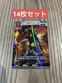 青*乃様 ウルトラマン カード ゼットン UR | Mercari